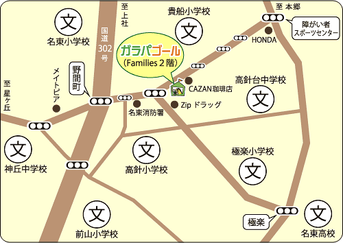ガラパゴール 名東高針台 本校 周辺地図