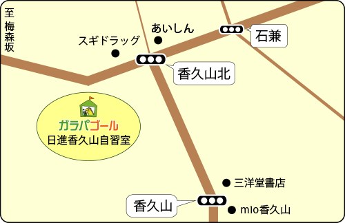 ガラパゴール 日進香久山自習室 周辺地図