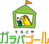 小学生・中学生・高校生向けの新形態学習塾「てらこや ガラパゴール」